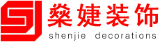 萬州燊婕裝飾公司