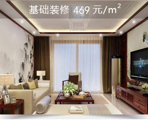 萬州基礎裝修469